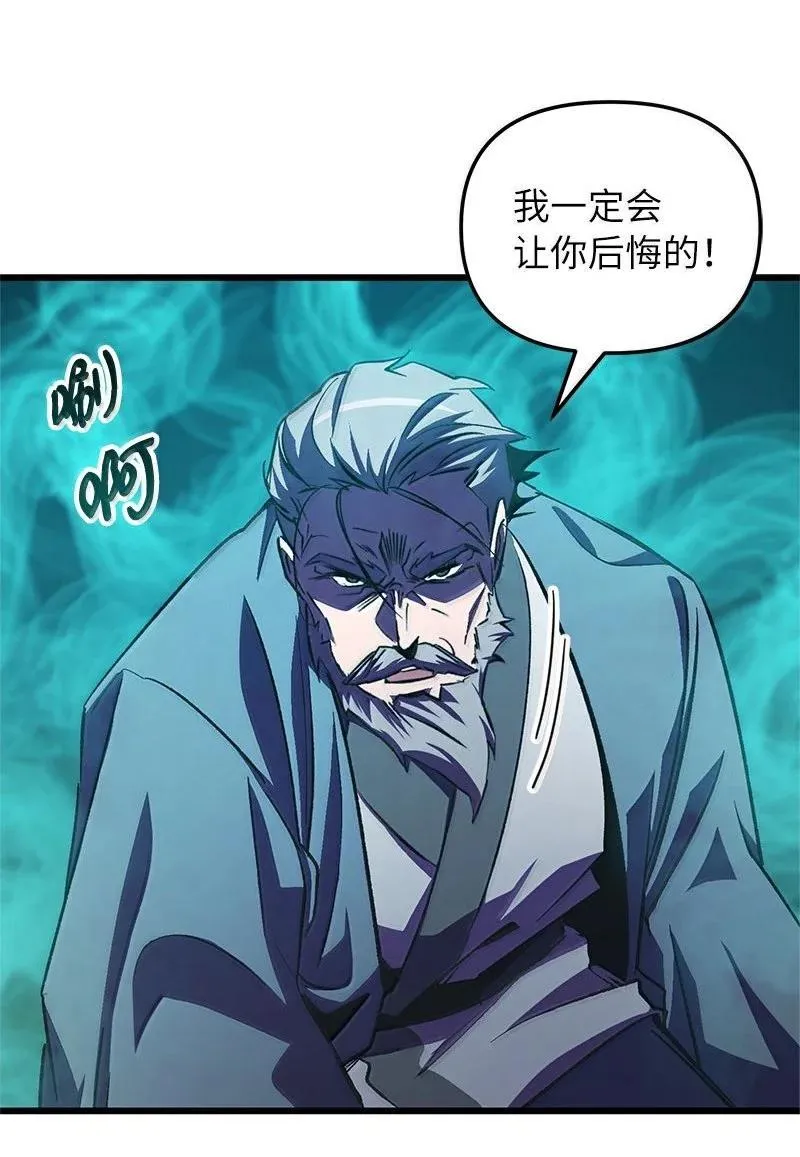 61 牺牲86