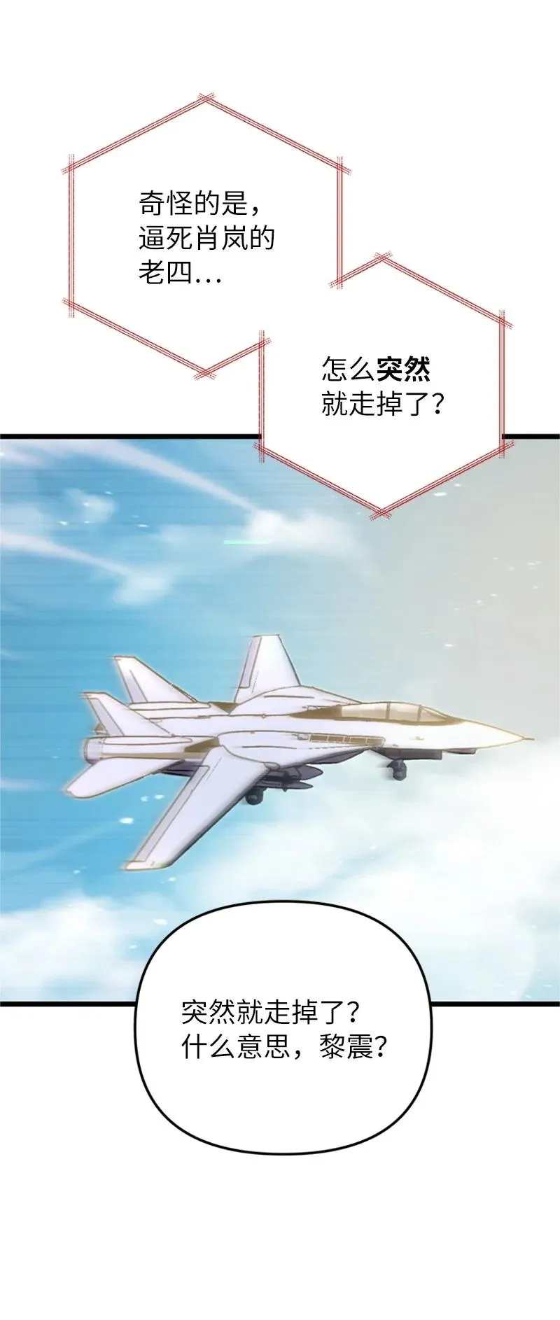 74 消失的老四11
