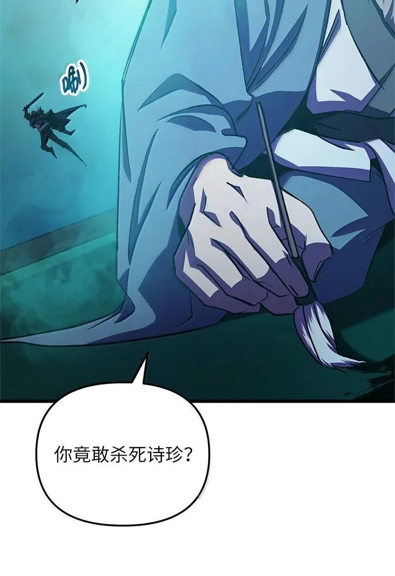 61 牺牲85