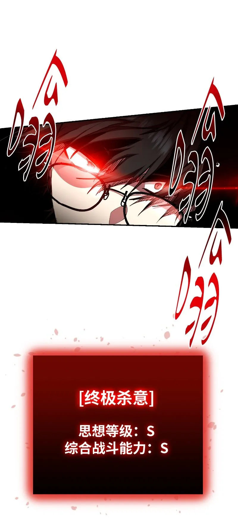 17 释放杀意48