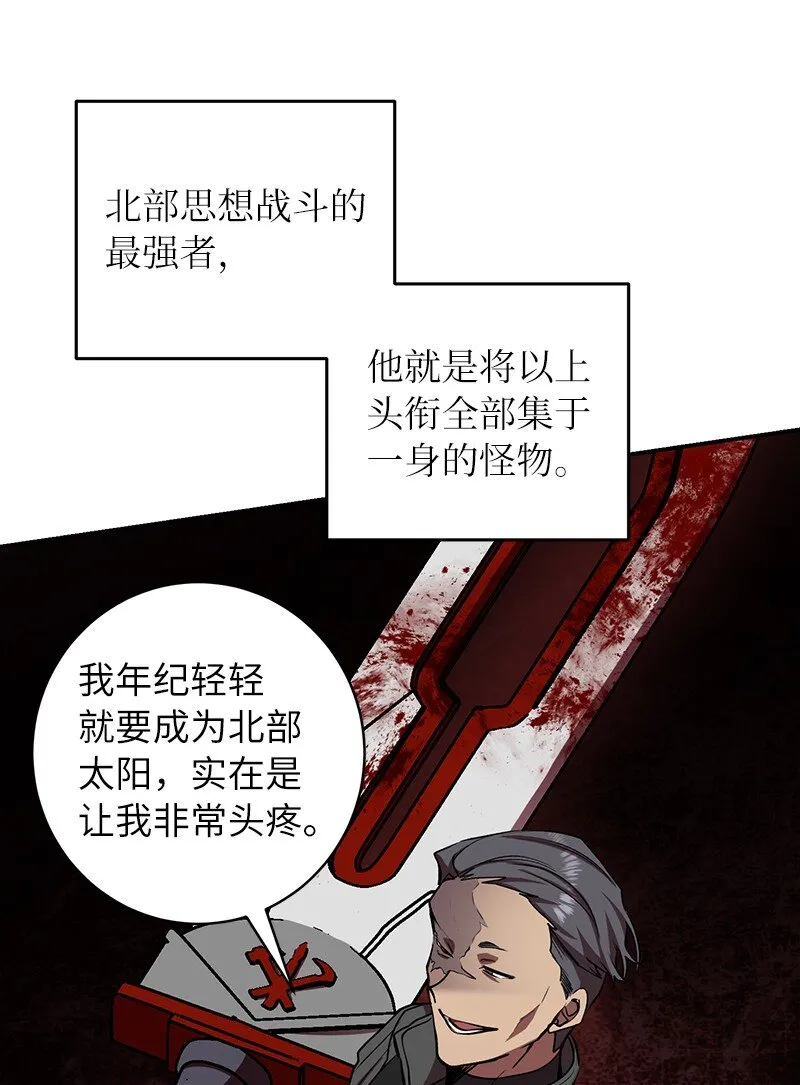 16 北部首领59