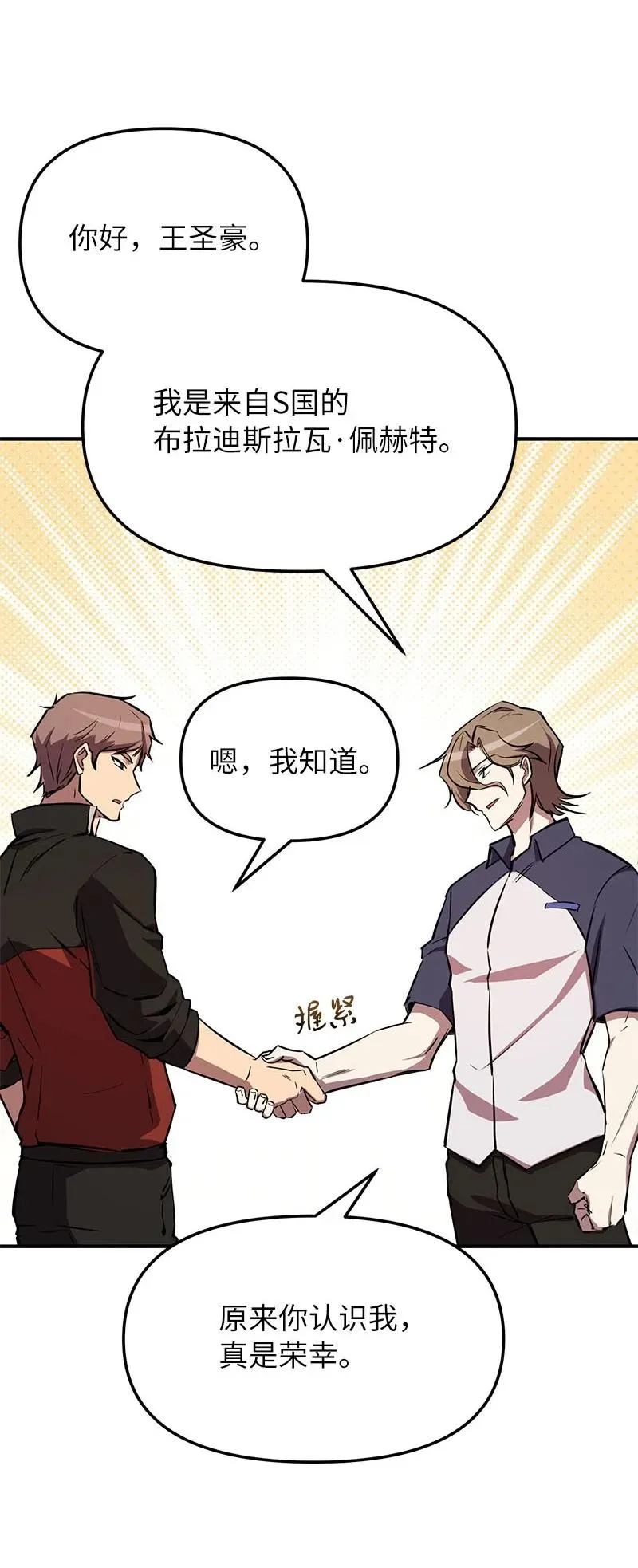 54 “情敌”相见11