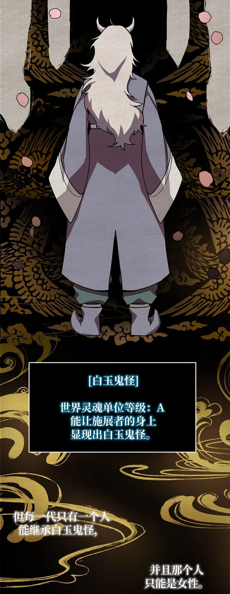 9 白玉鬼怪54