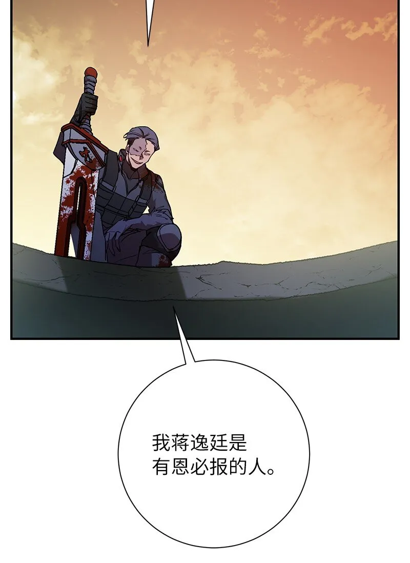 22 有恩必报82