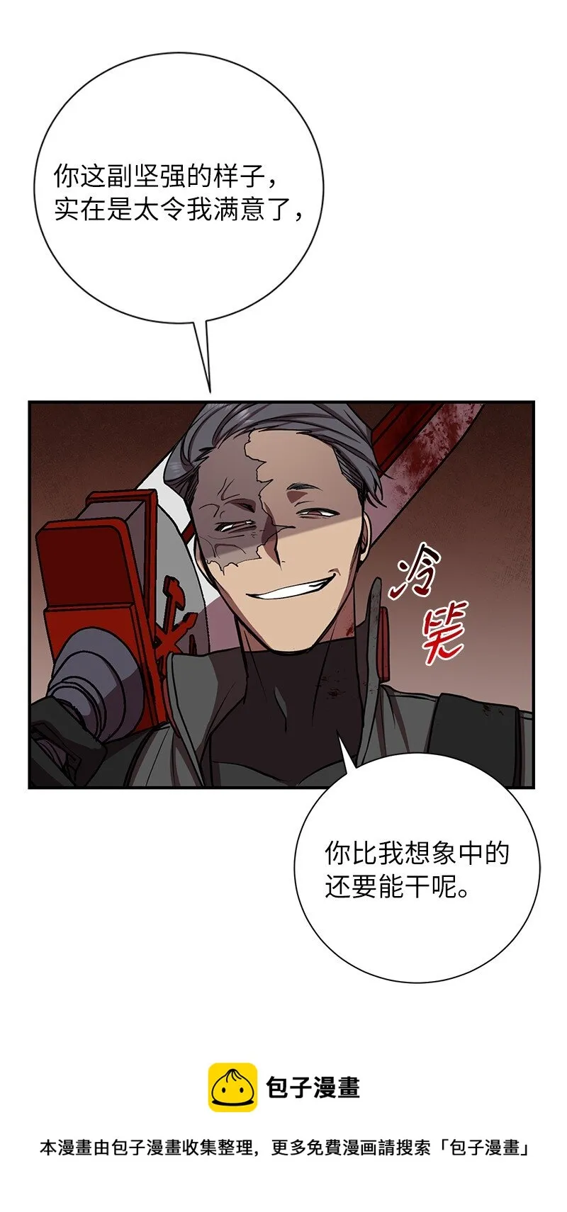 16 北部首领49