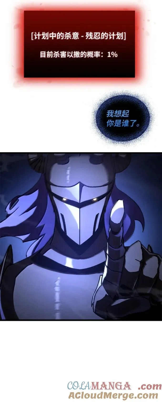 85 铠甲王以撒63