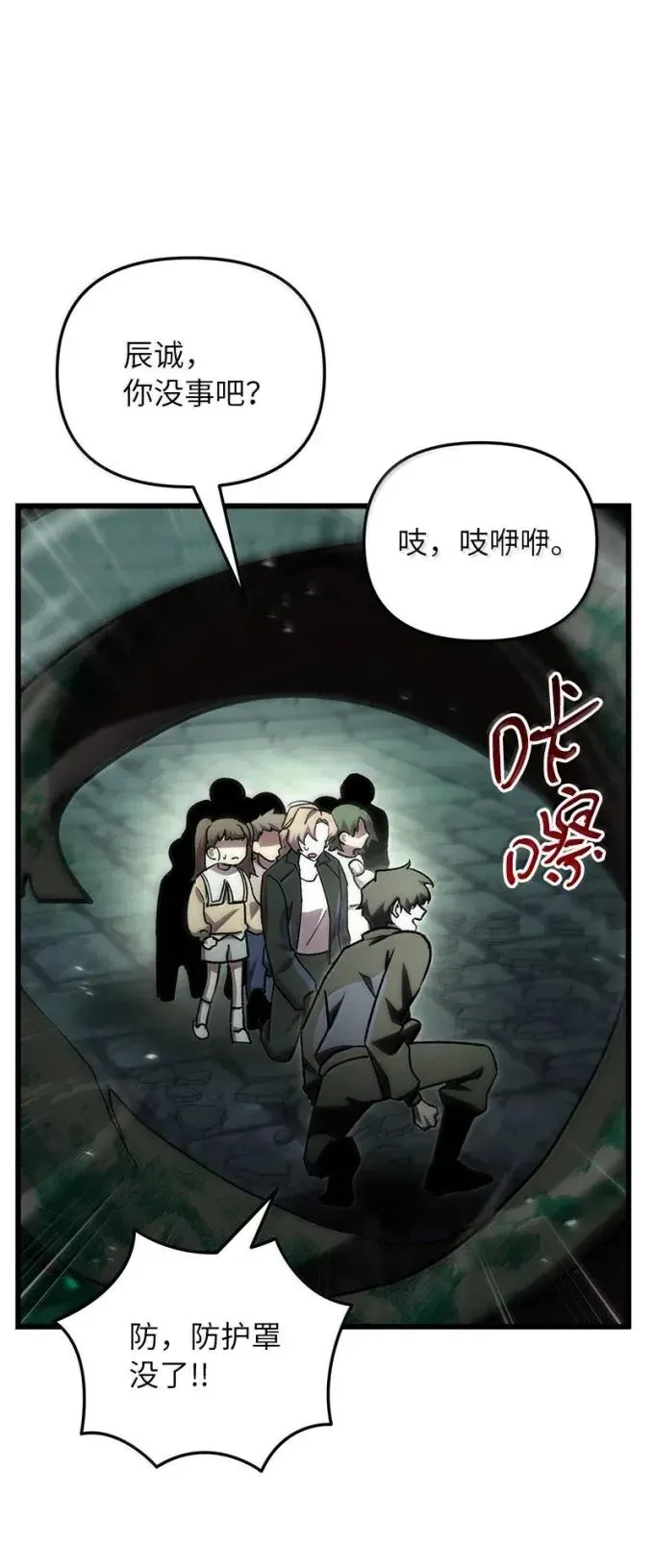 83 齐心协力10