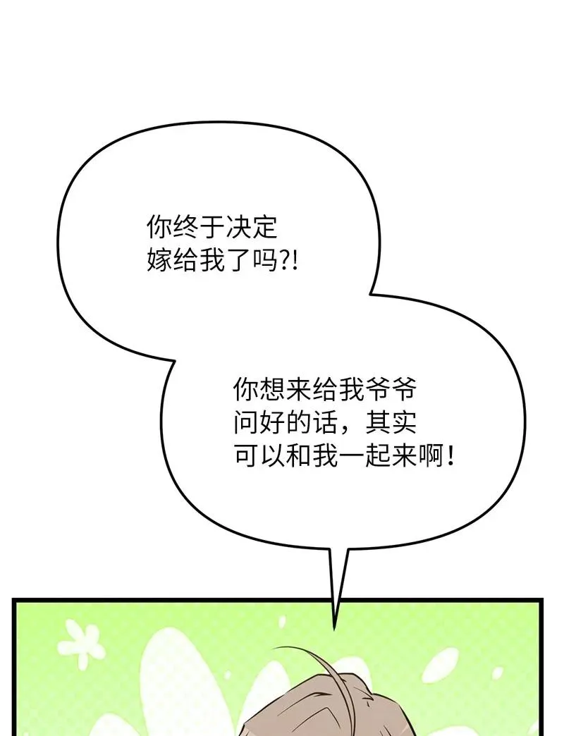 59 替诗妍出头13