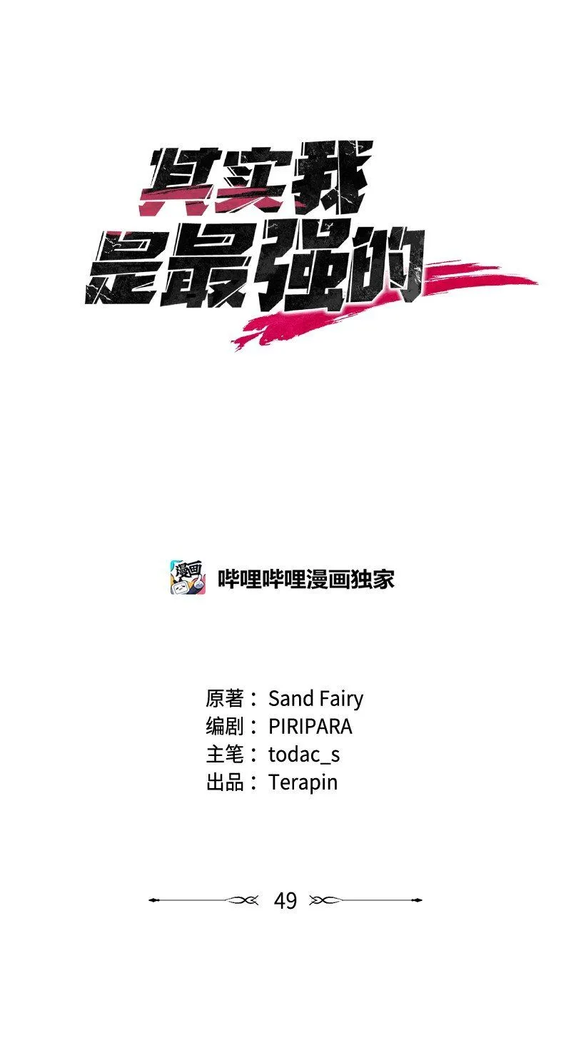 49 两面夹击31