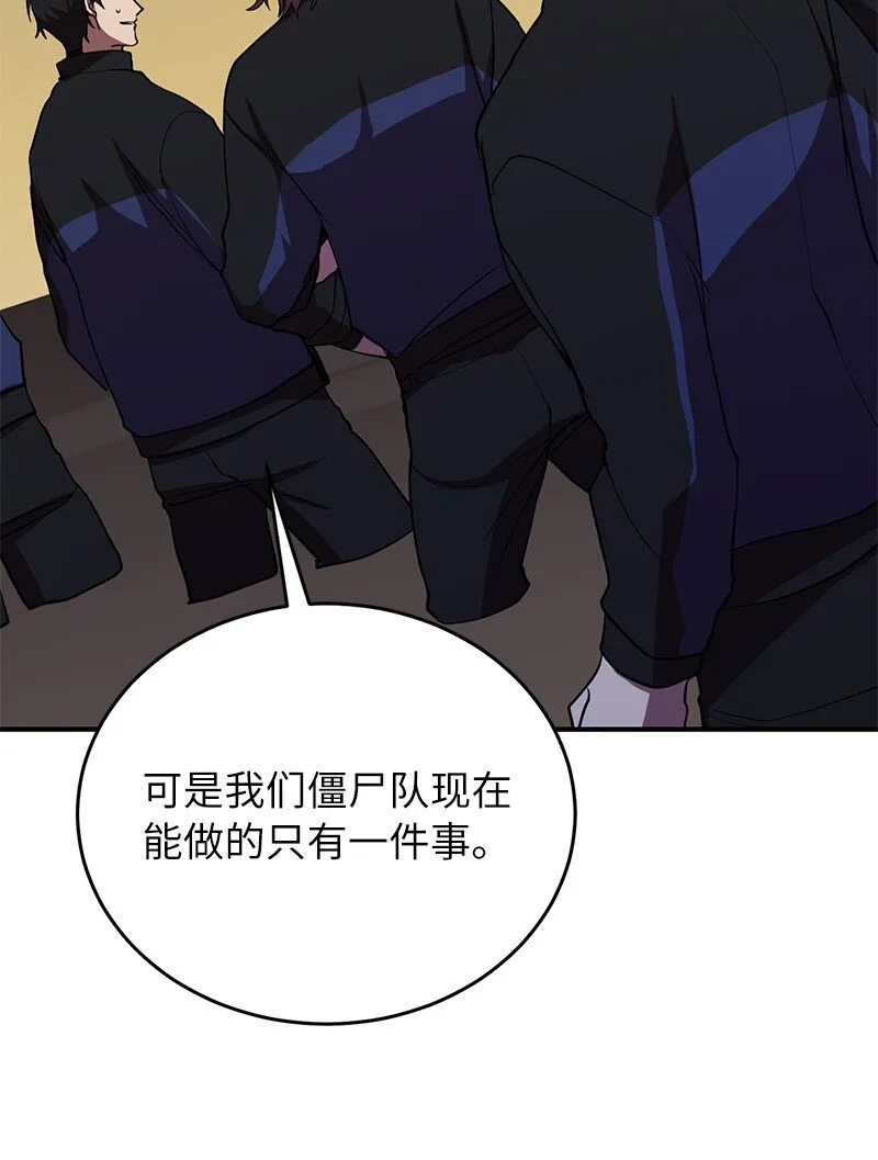 38 僵尸队的牺牲19