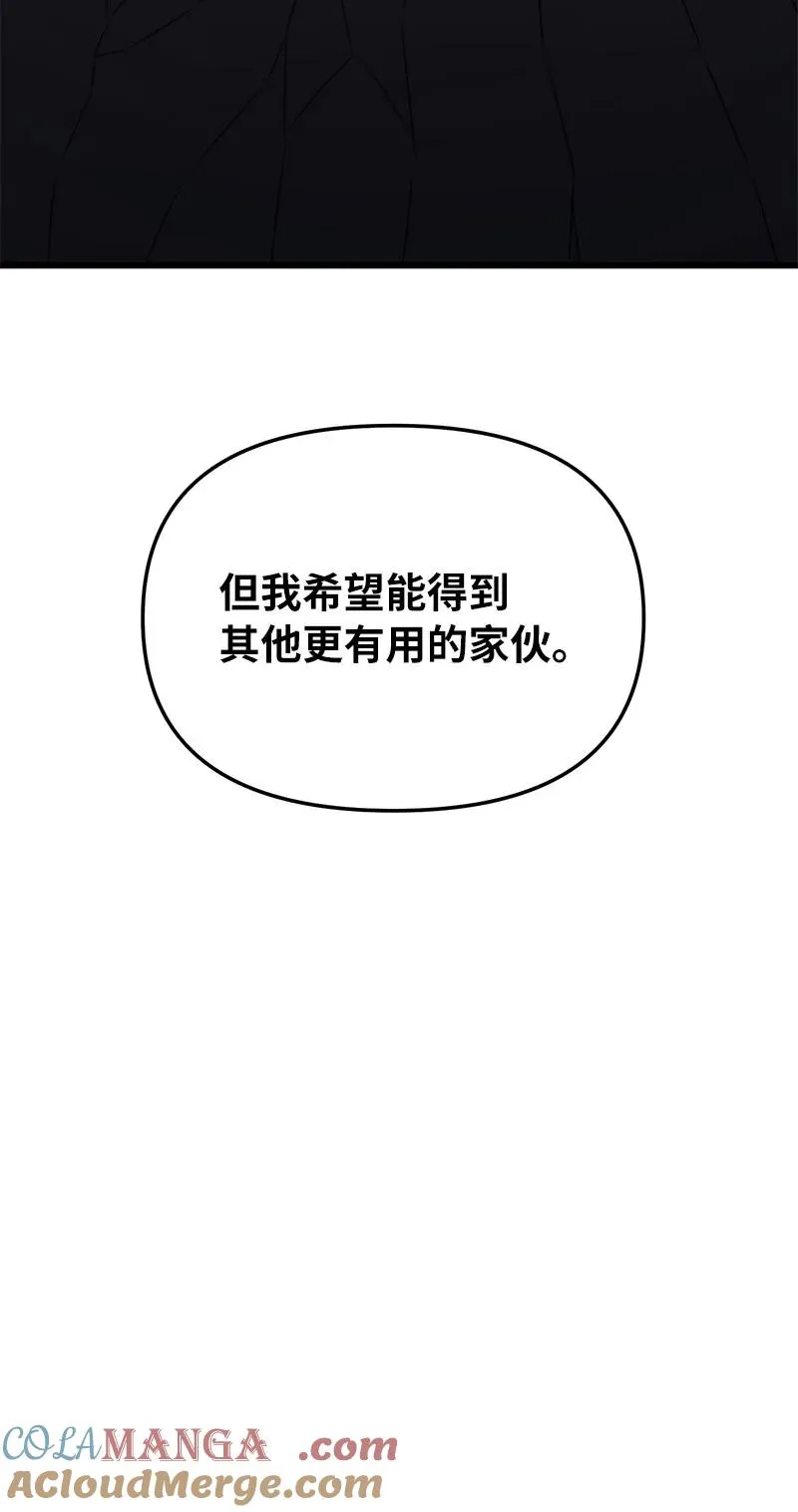 57 异常事件87