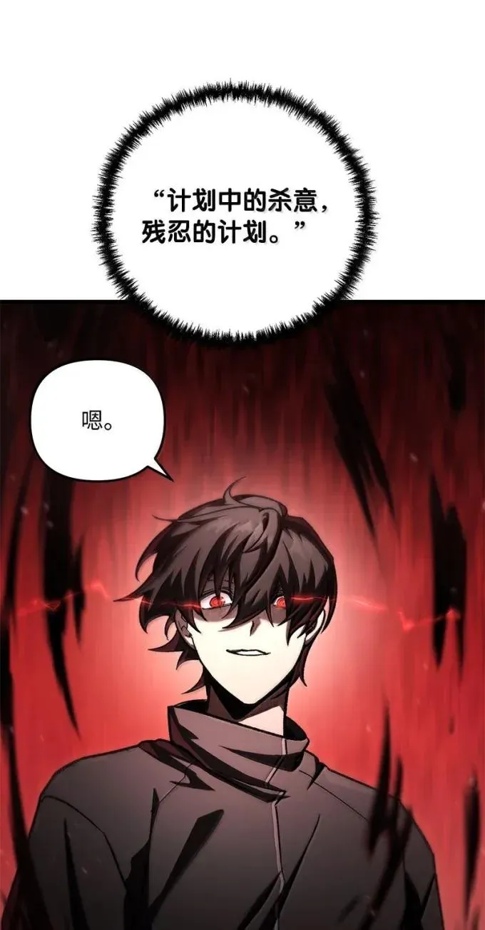 85 铠甲王以撒59