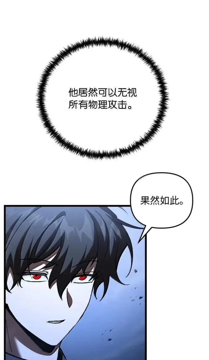 85 铠甲王以撒55