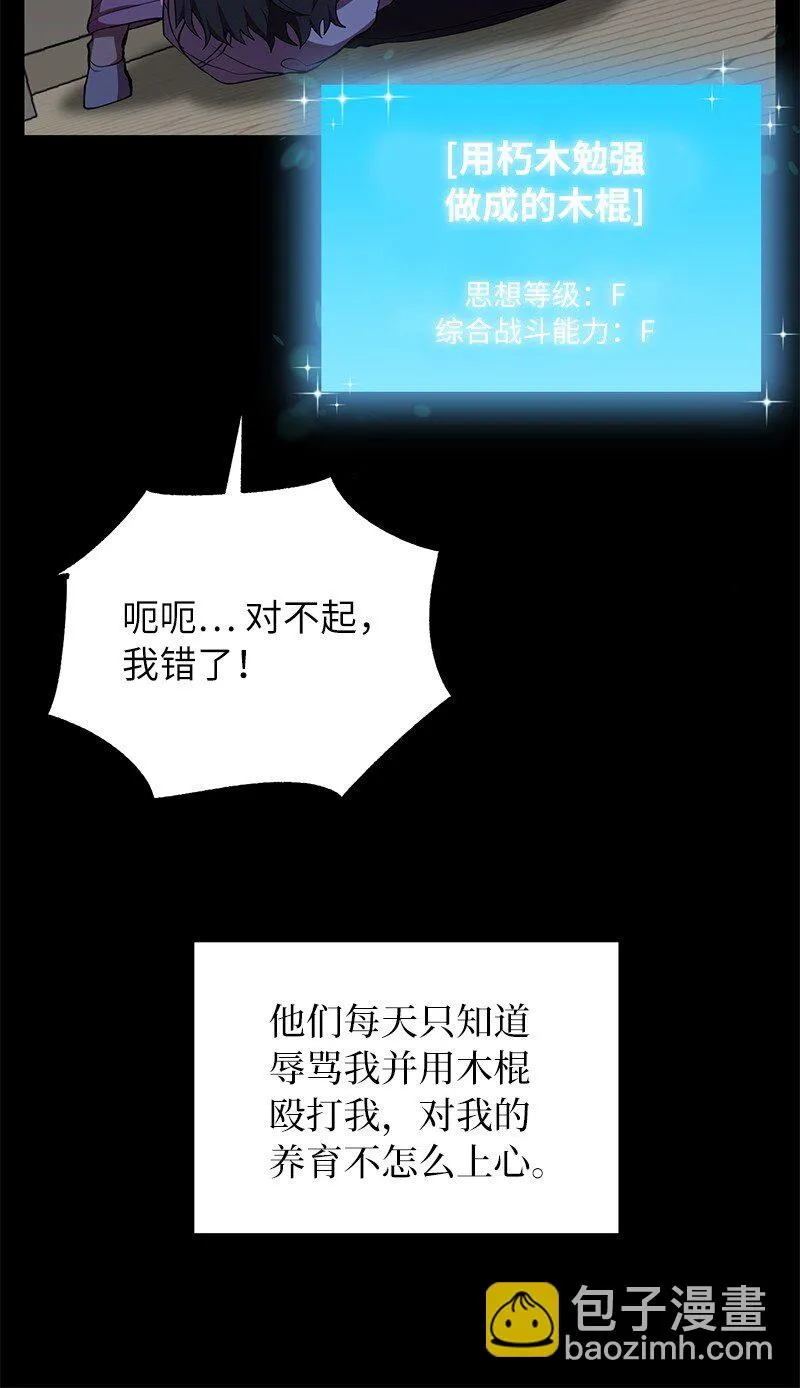 25 不幸的童年50