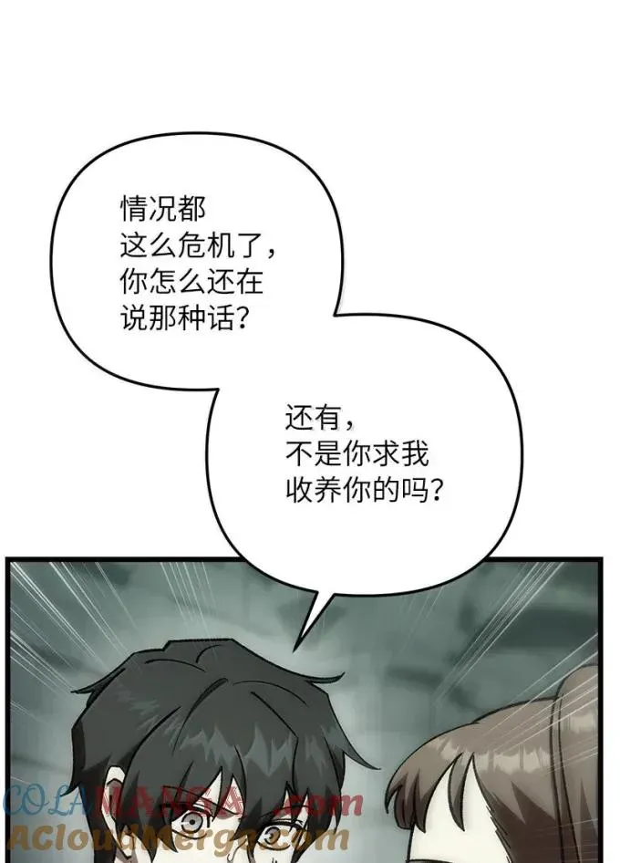 82 怪物潮66