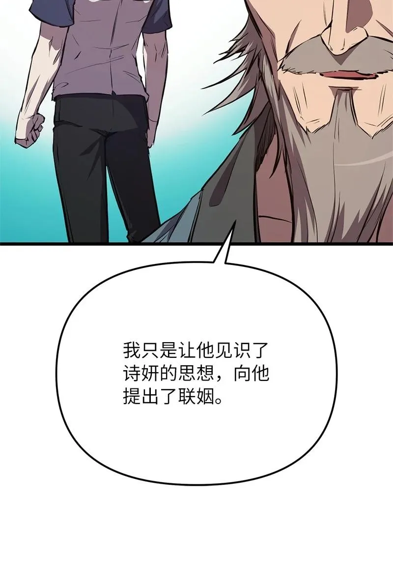 58 诗妍的爷爷79