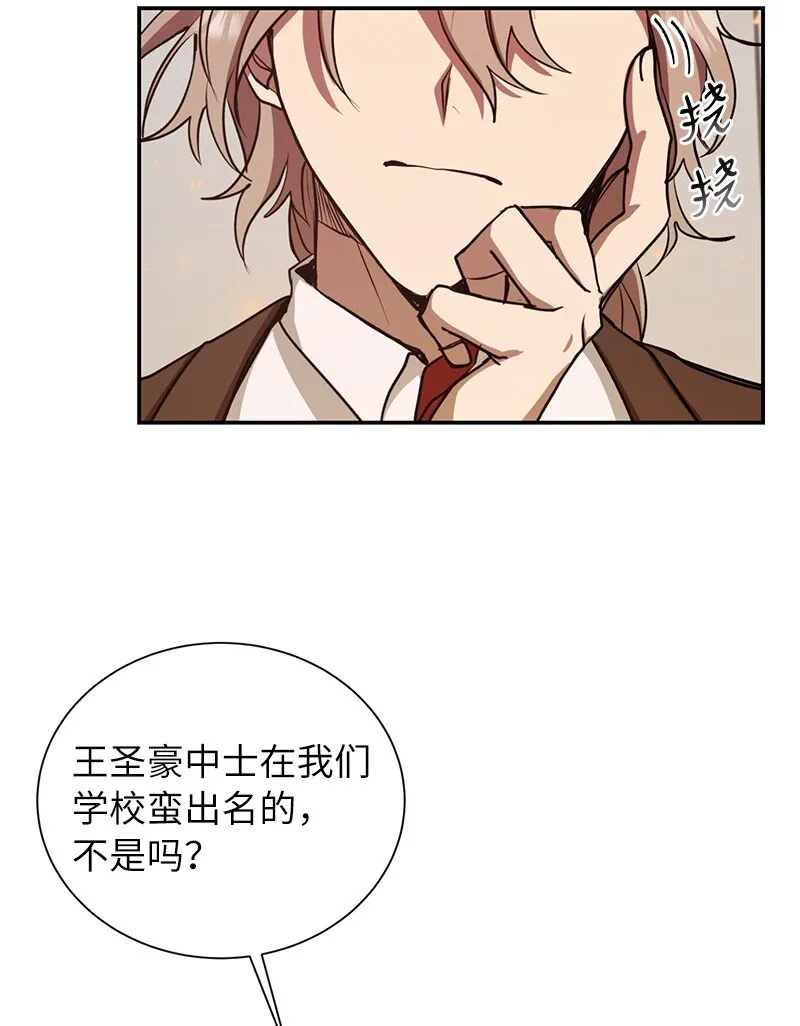 11 天台的埋伏29