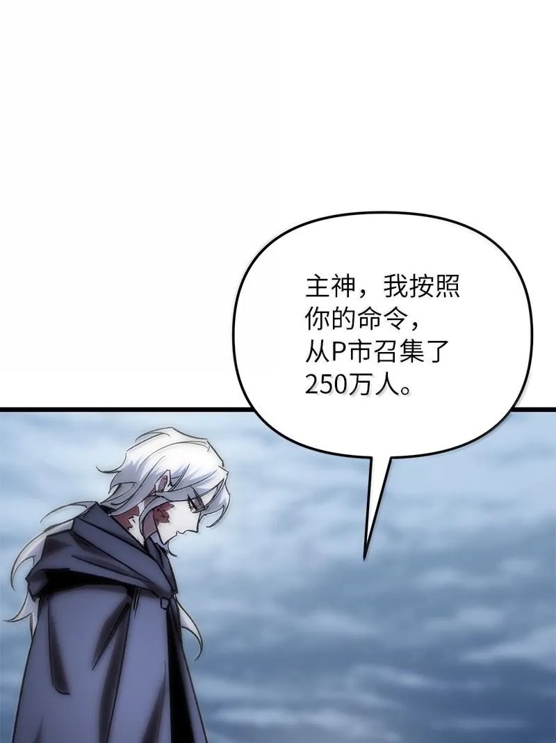 77 撒旦降世38