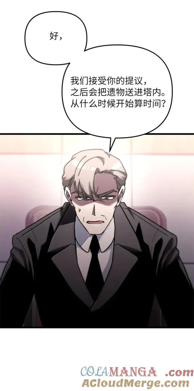 81 灭绝之塔51