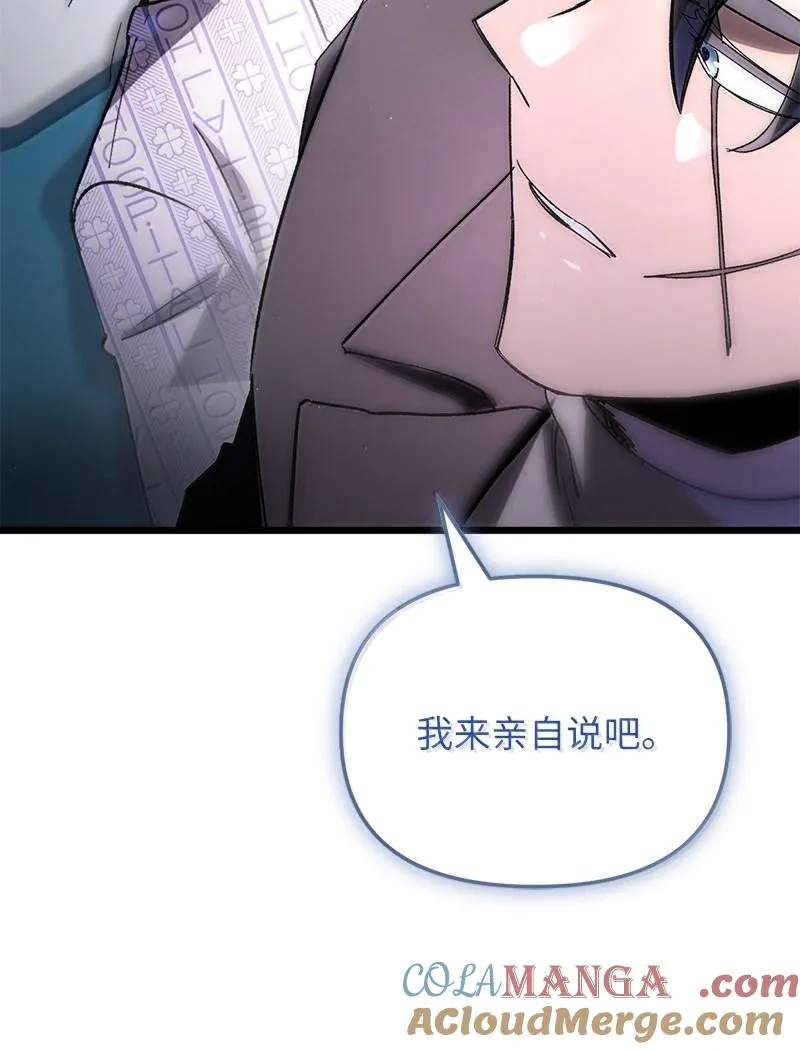 77 撒旦降世88