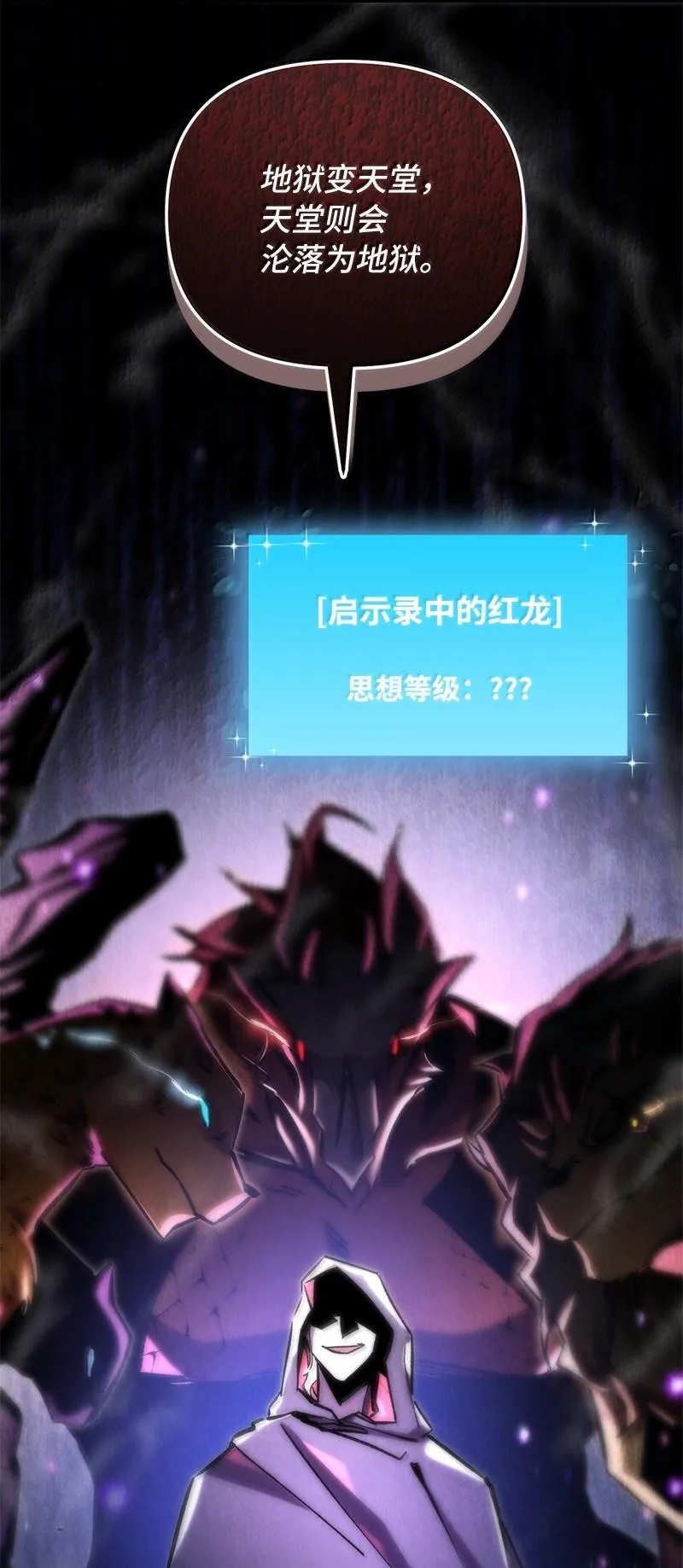 77 撒旦降世18