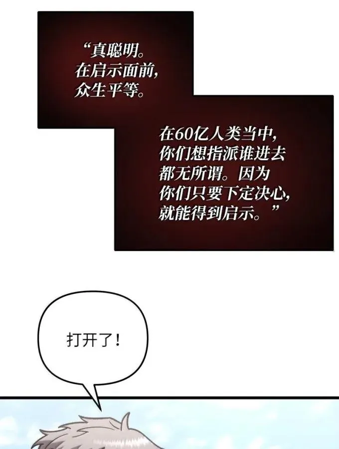 81 灭绝之塔49