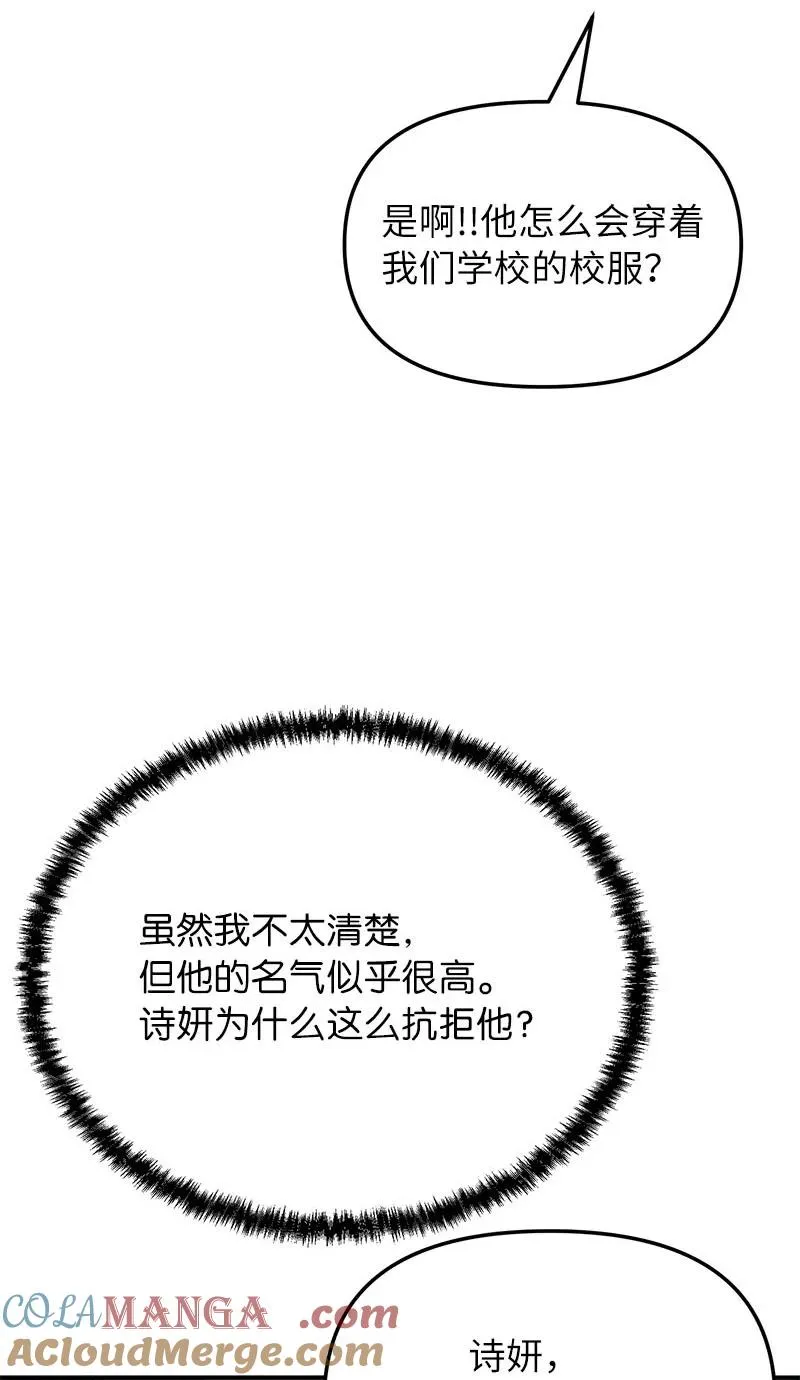 54 “情敌”相见3