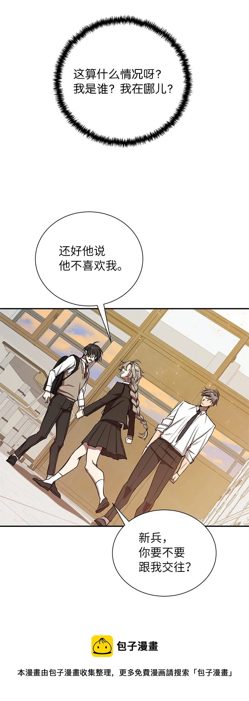 8 突然的三角关系49