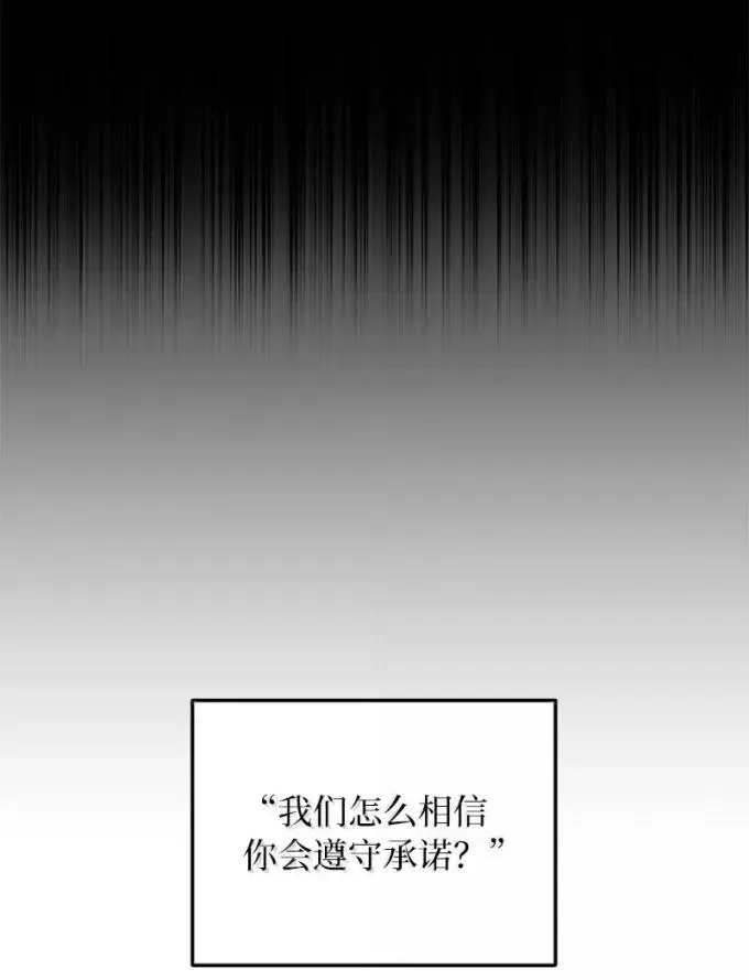 81 灭绝之塔43