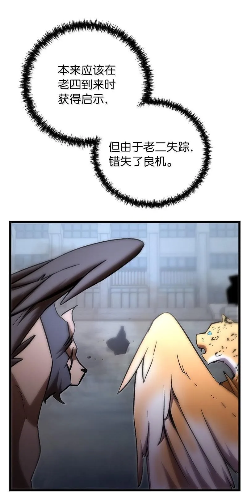 77 撒旦降世31