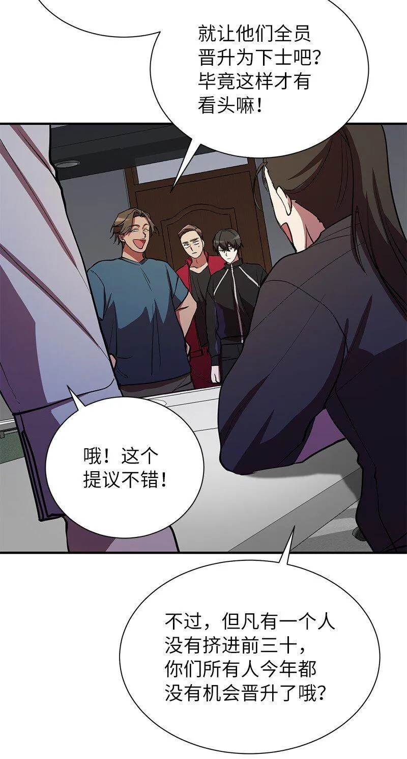34 和老师们打赌41