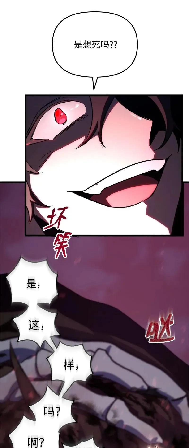 64 自毁性杀意86