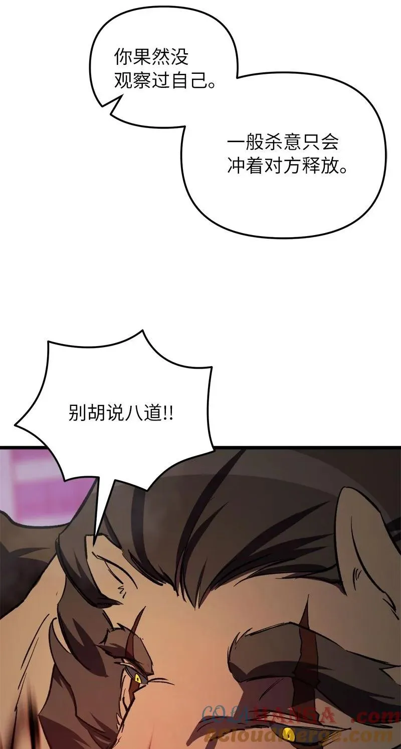 64 自毁性杀意4
