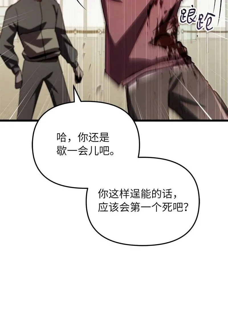 68 落入圈套80