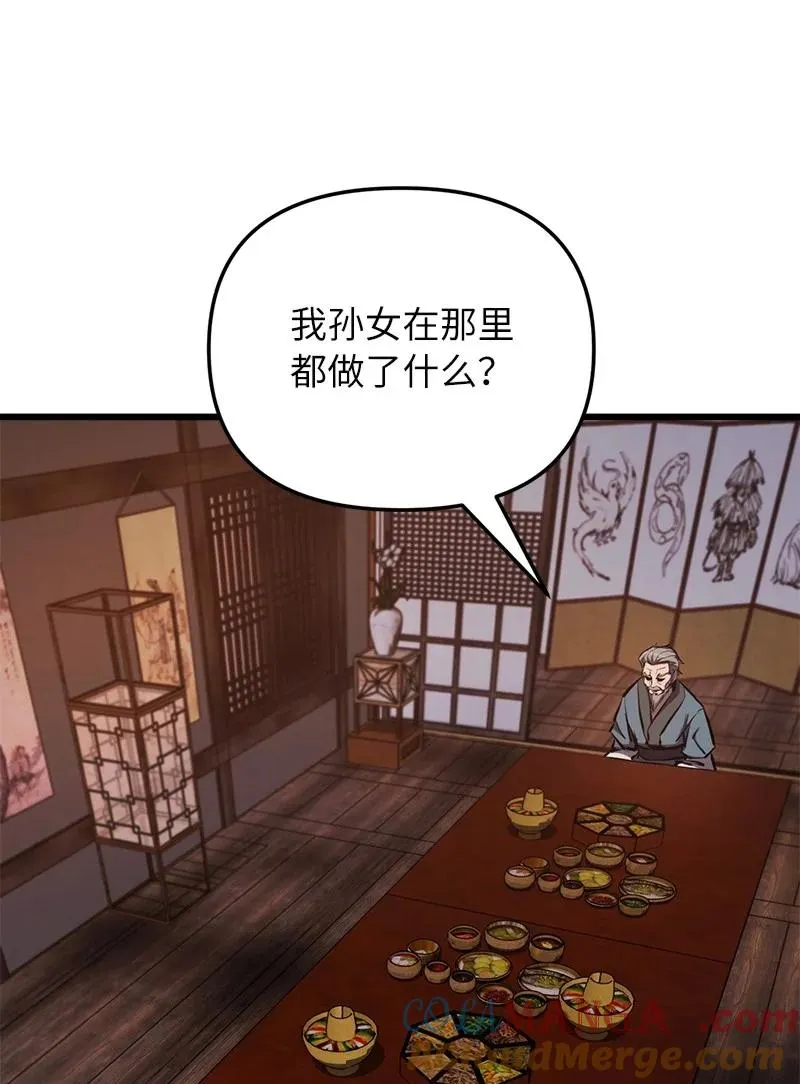 58 诗妍的爷爷20