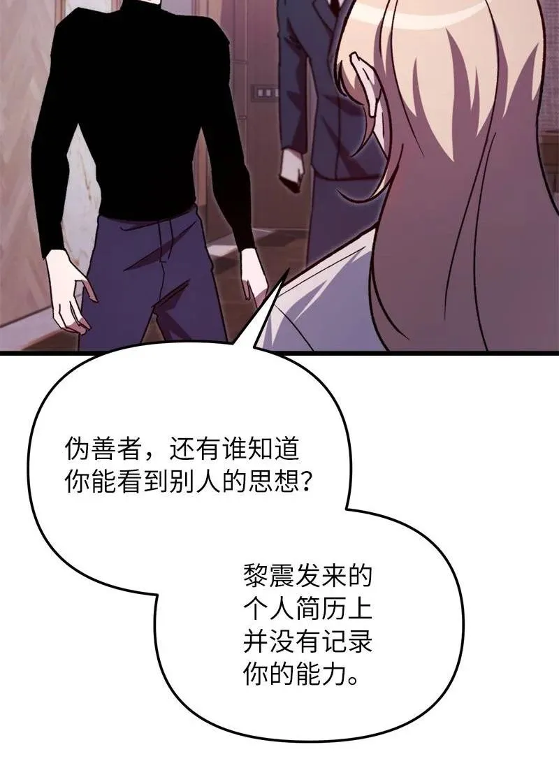 68 落入圈套5