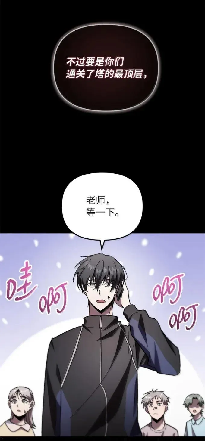 81 灭绝之塔40