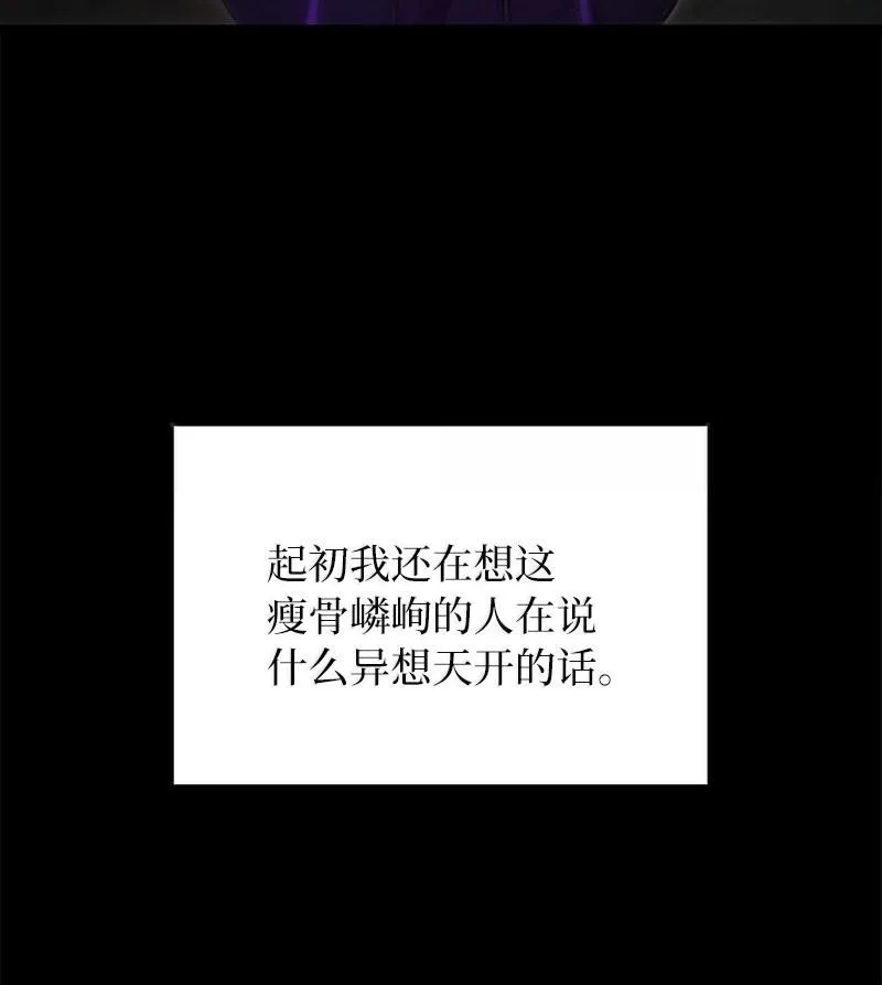 77 撒旦降世3