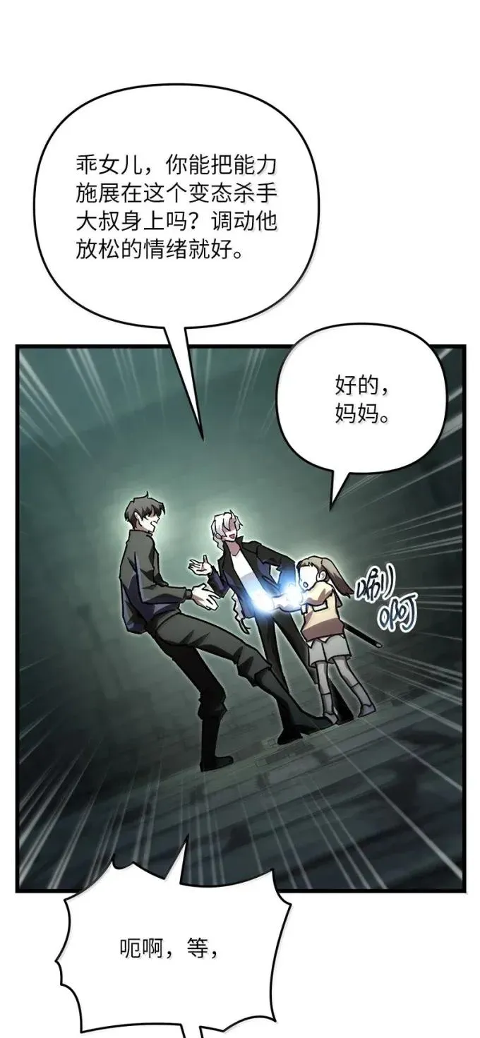 83 齐心协力19
