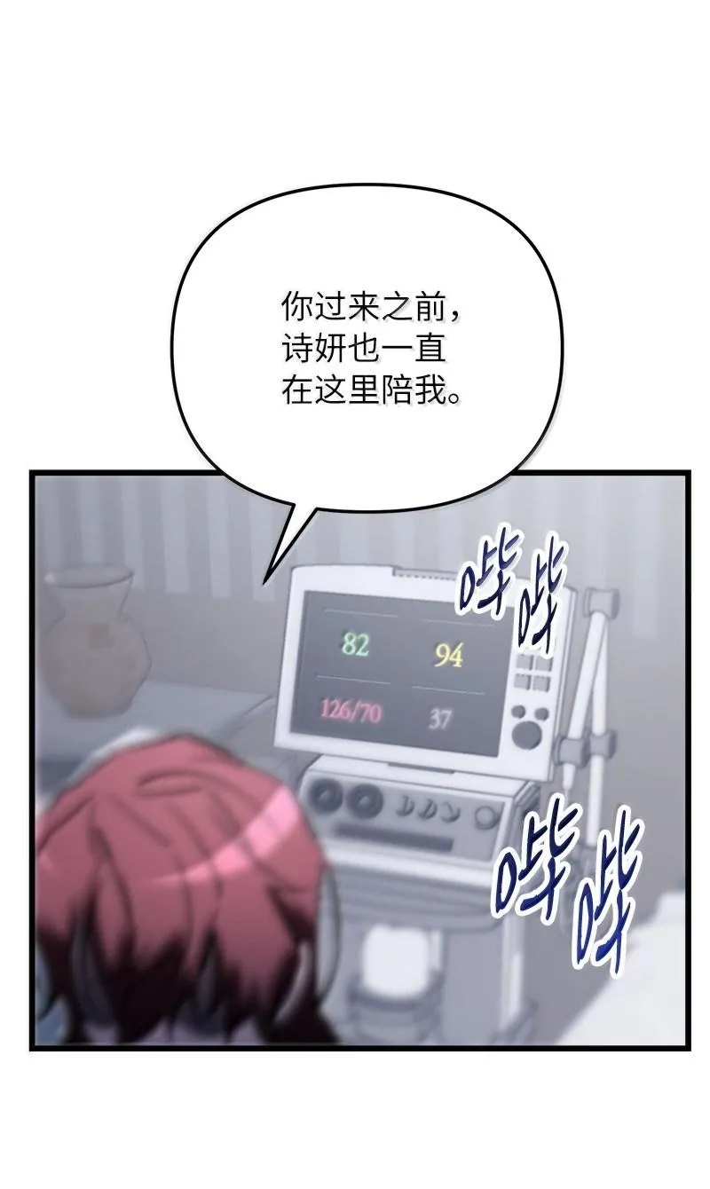 77 撒旦降世83