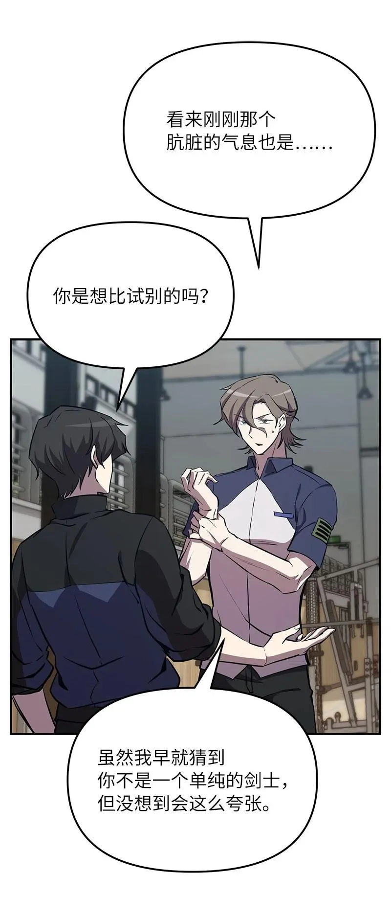54 “情敌”相见53