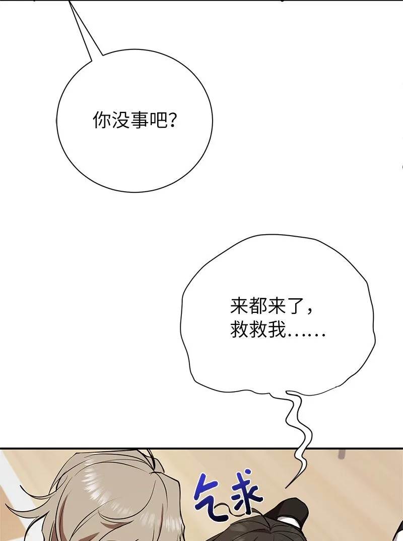 8 突然的三角关系66