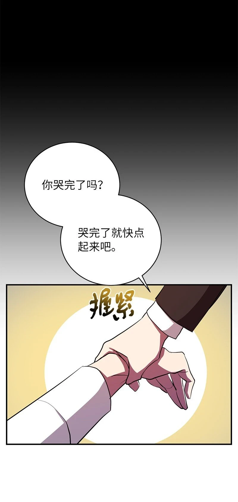 27 灵魂的优劣54