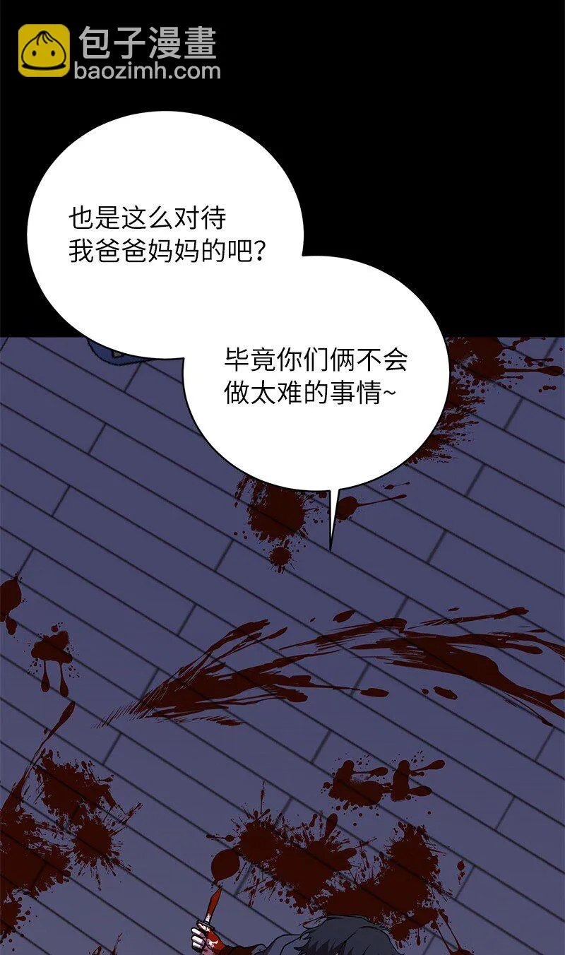 26 成魔81
