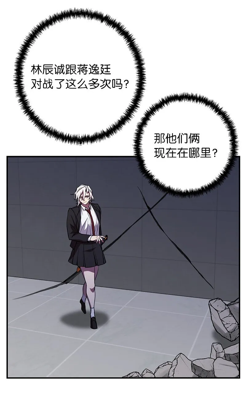 24 失常的林辰诚58