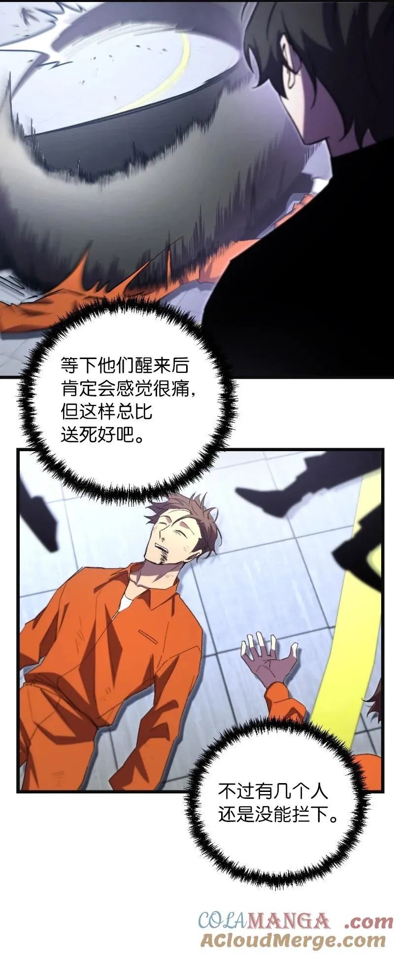 73 单打独斗54