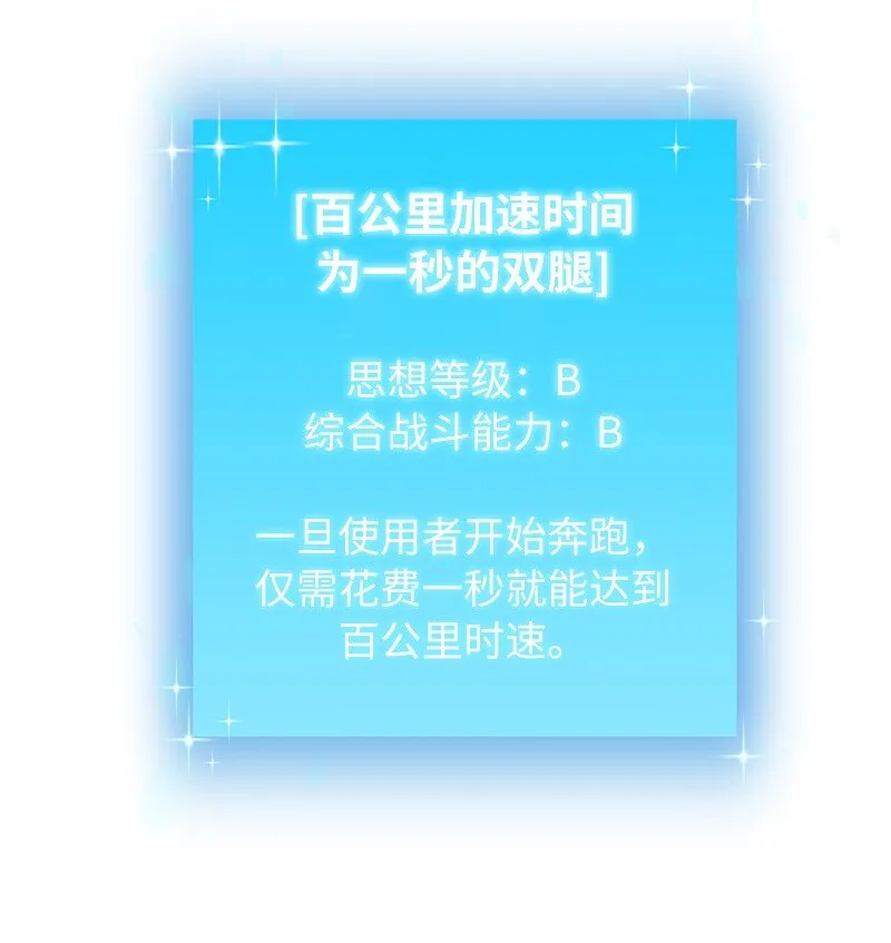 17 释放杀意45