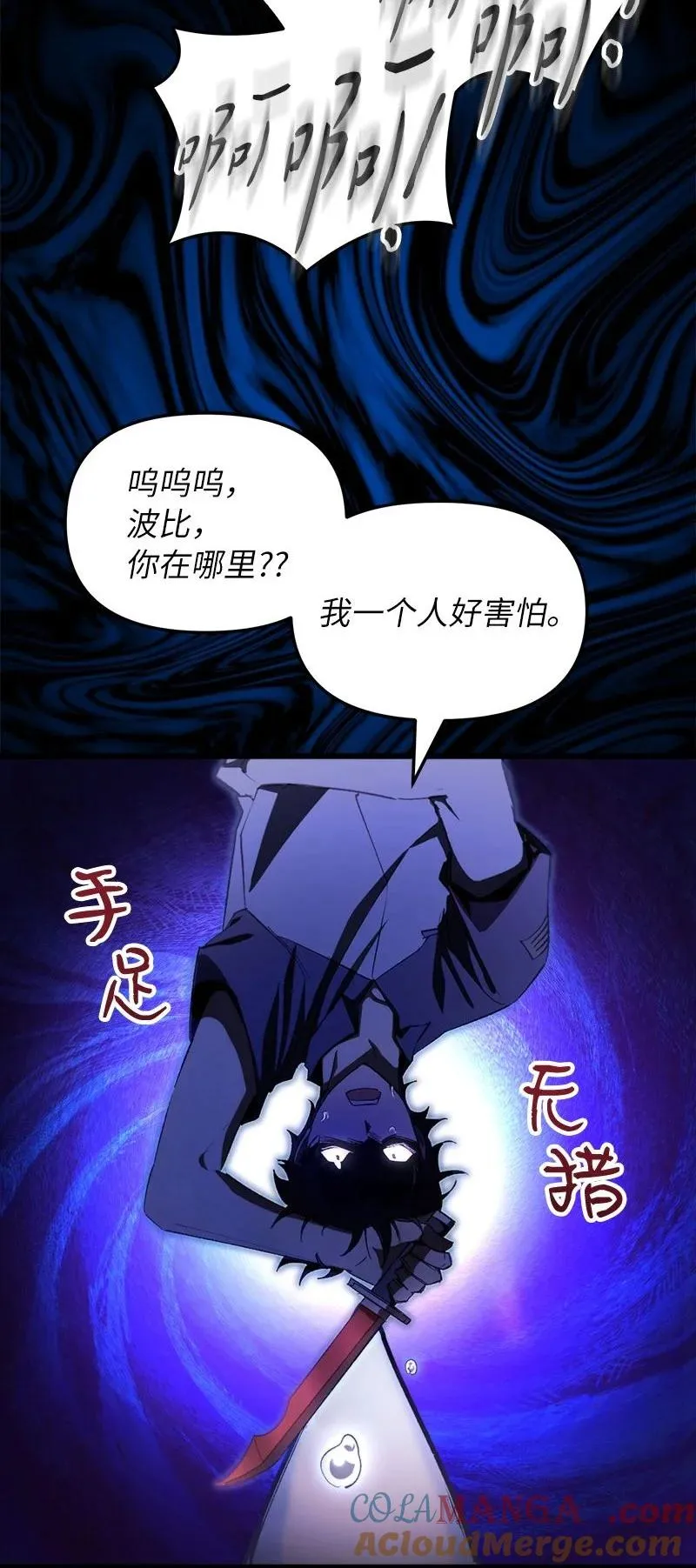 64 自毁性杀意8