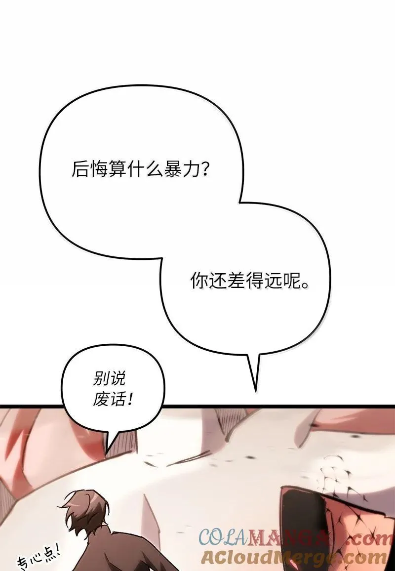 76 两败俱伤84