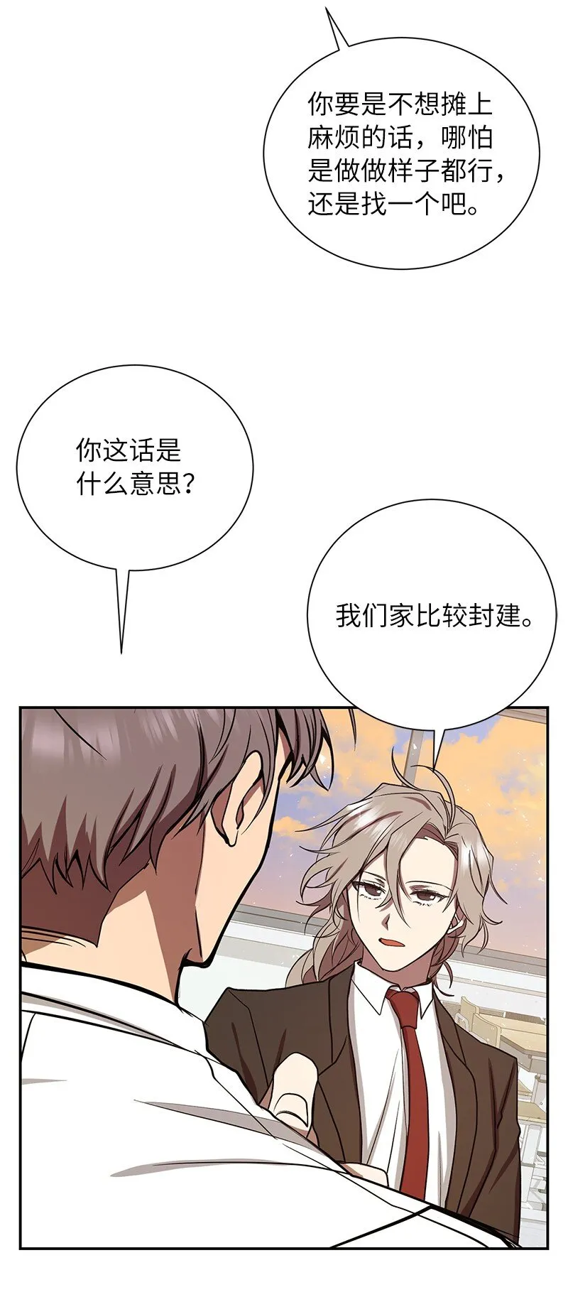 8 突然的三角关系47
